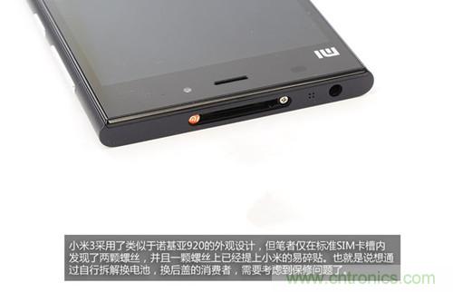 完爆三星Note 3,小米3移動版工程機拆解!
