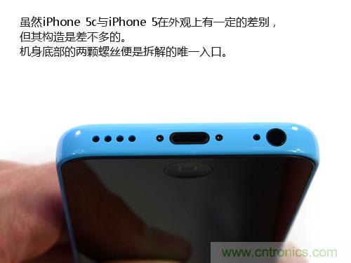 內(nèi)部能否出&ldquo;彩&rdquo;？&ldquo;五彩機身&rdquo;iPhone 5C拆解揭秘