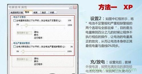 三大方法幫你的筆記本電池恢復&ldquo;戰(zhàn)斗力&rdquo;