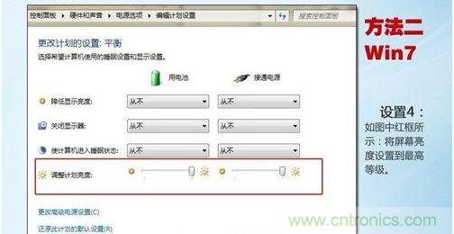 三大方法幫你的筆記本電池恢復&ldquo;戰(zhàn)斗力&rdquo;