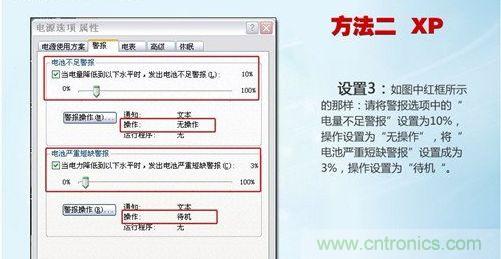 三大方法幫你的筆記本電池恢復&ldquo;戰(zhàn)斗力&rdquo;