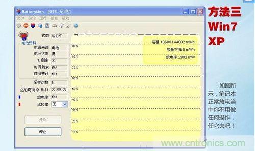 三大方法幫你的筆記本電池恢復&ldquo;戰(zhàn)斗力&rdquo;