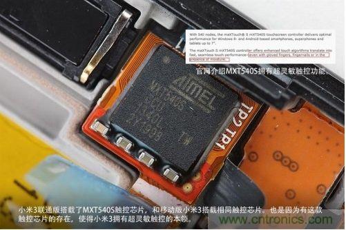 拆聯通版小米3