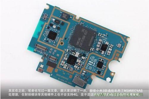拆聯通版小米3