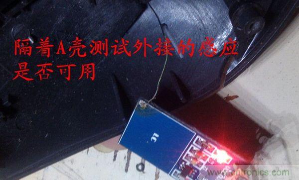 改造費電鼠標G52，&ldquo;變身&rdquo;節能感應鼠標