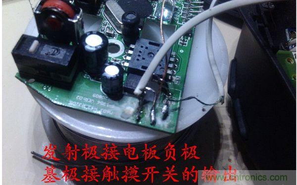 改造費電鼠標G52，&ldquo;變身&rdquo;節能感應鼠標