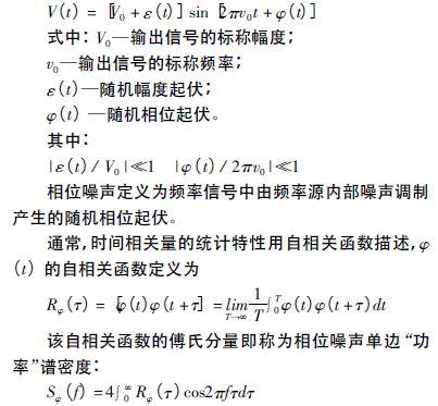 注意啦！專家正解附加相位噪聲測(cè)試技術(shù)