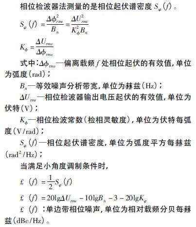 注意啦！專家正解附加相位噪聲測(cè)試技術(shù)