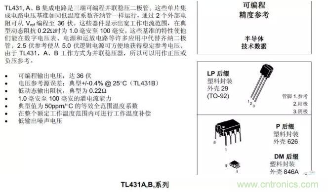 光耦在開(kāi)關(guān)電源中的作用你不知道？小編告訴你