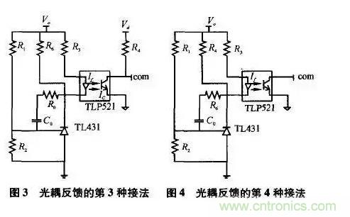 光耦在開(kāi)關(guān)電源中的作用你不知道？小編告訴你