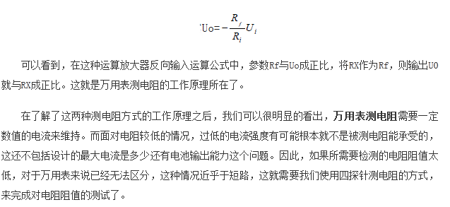 如何區分萬用表測電阻和四探針測電阻？