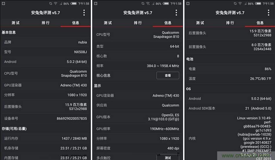 無邊框的 nubia Z9 ，一款既有驚喜，又有驚艷的智能手機(jī)