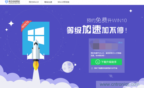實(shí)戰(zhàn)免費(fèi)升Win10：該怪360/騰訊豬隊(duì)友，還是罵微軟在&ldquo;坑爹&rdquo;？