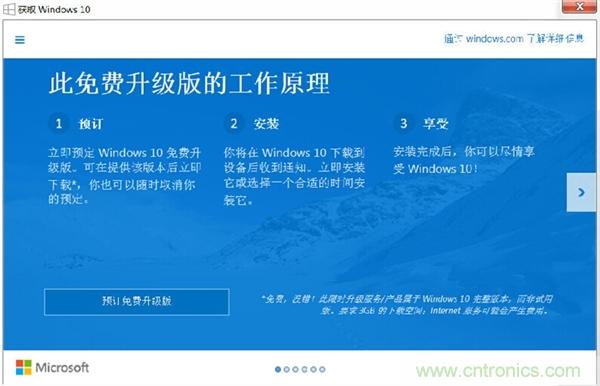 實(shí)戰(zhàn)免費(fèi)升Win10：該怪360/騰訊豬隊(duì)友，還是罵微軟在&ldquo;坑爹&rdquo;？