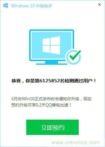 實(shí)戰(zhàn)免費(fèi)升Win10：該怪360/騰訊豬隊(duì)友，還是罵微軟在&ldquo;坑爹&rdquo;？