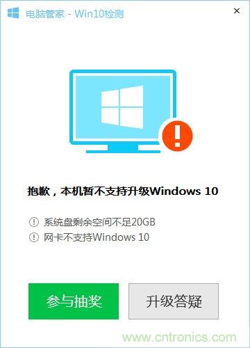 實(shí)戰(zhàn)免費(fèi)升Win10：該怪360/騰訊豬隊(duì)友，還是罵微軟在&ldquo;坑爹&rdquo;？