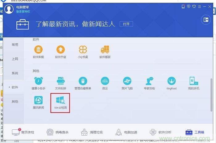 實(shí)戰(zhàn)免費(fèi)升Win10：該怪360/騰訊豬隊(duì)友，還是罵微軟在&ldquo;坑爹&rdquo;？
