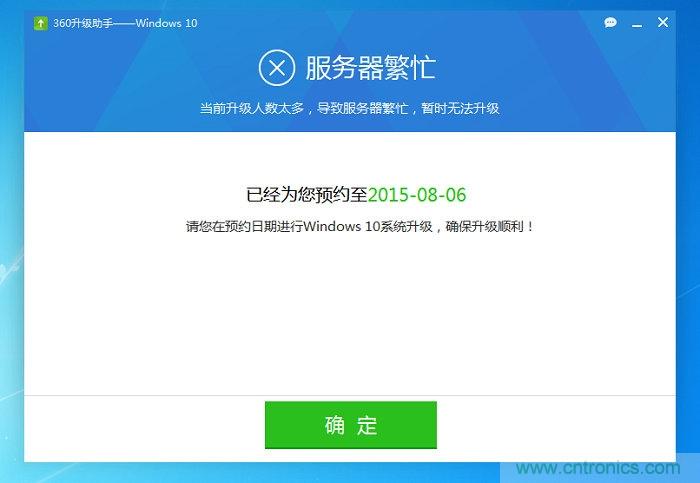 實(shí)戰(zhàn)免費(fèi)升Win10：該怪360/騰訊豬隊(duì)友，還是罵微軟在&ldquo;坑爹&rdquo;？