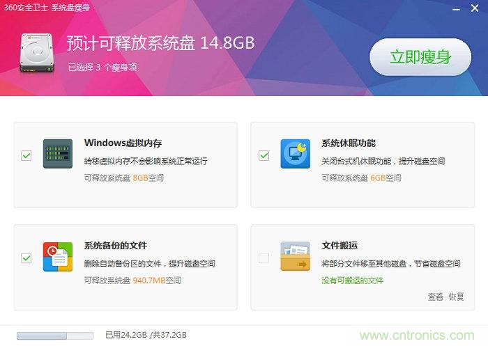 實(shí)戰(zhàn)免費(fèi)升Win10：該怪360/騰訊豬隊(duì)友，還是罵微軟在&ldquo;坑爹&rdquo;？
