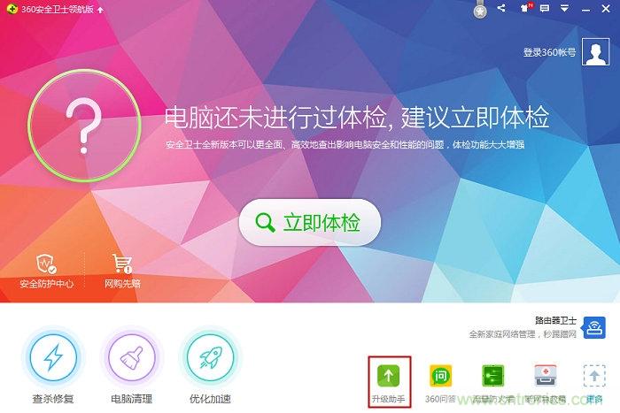 實(shí)戰(zhàn)免費(fèi)升Win10：該怪360/騰訊豬隊(duì)友，還是罵微軟在&ldquo;坑爹&rdquo;？