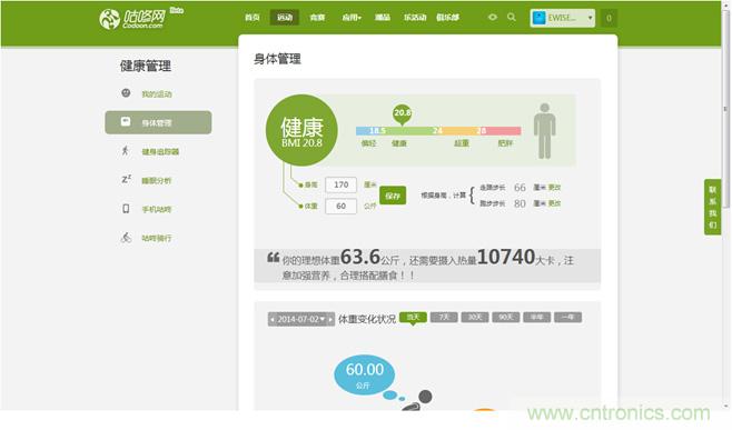 咕咚智能手環(huán)2上手評(píng)測：功能齊全，細(xì)節(jié)欠缺