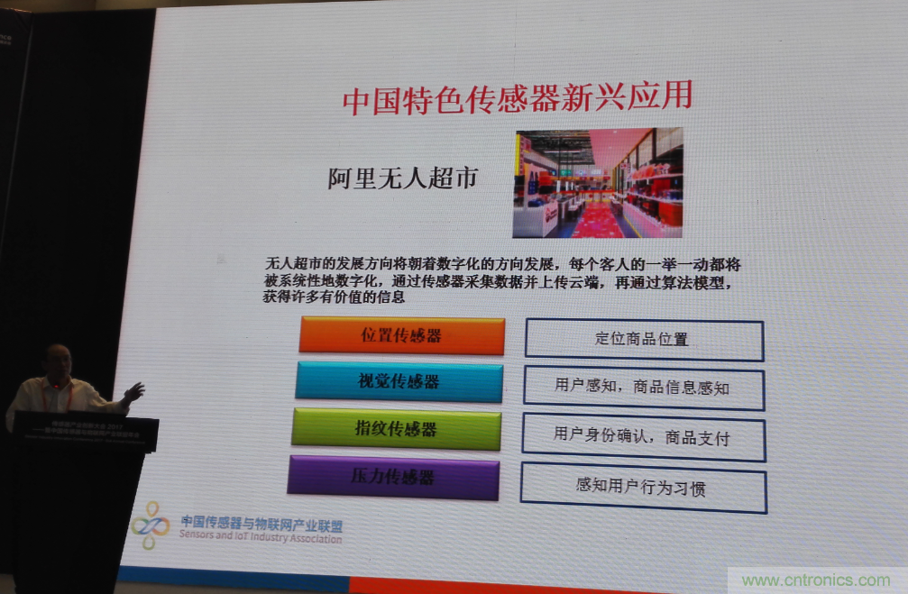 感知時代傳感器能否玩出中國特色,實現彎道超車?