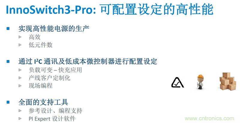 顛覆傳統電源生產模式，一個設計即可實現多種輸出規格