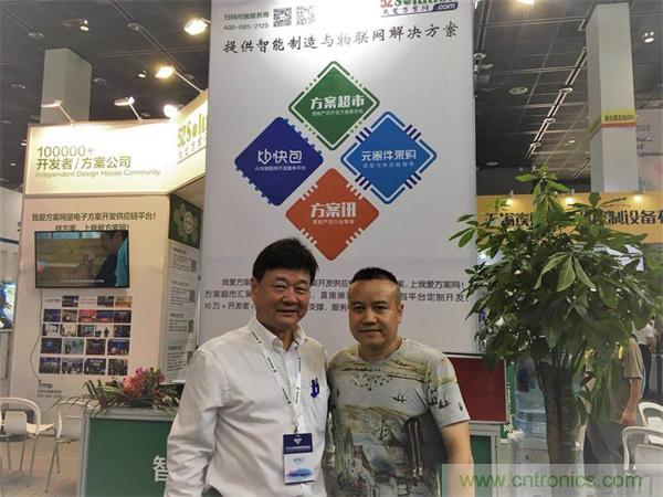 2018物博會：物聯網技術開發(fā)需求量大，我愛方案網應接不暇！