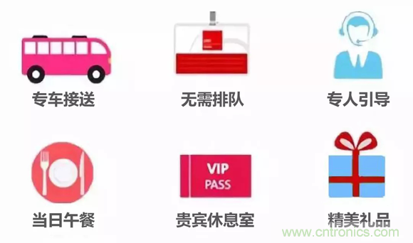 組團征集令| 加入&ldquo;互聯網＋&rdquo;博覽會VIP參觀團，尊享貴賓禮遇！