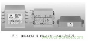 EMC濾波器應用于變頻器中有哪些好處？