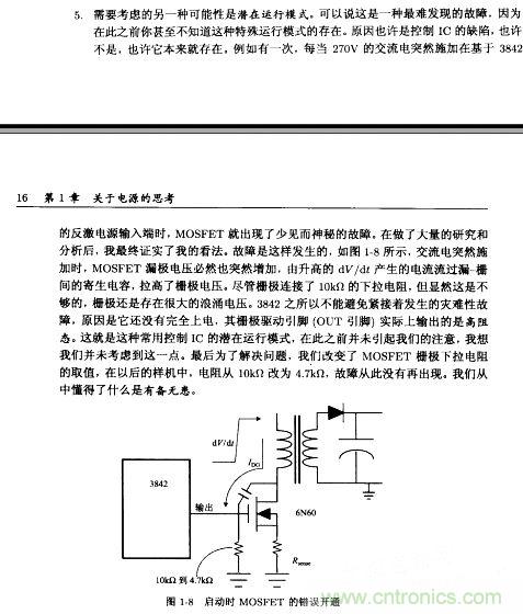 一文讀懂MOS管GS并聯電阻的作用