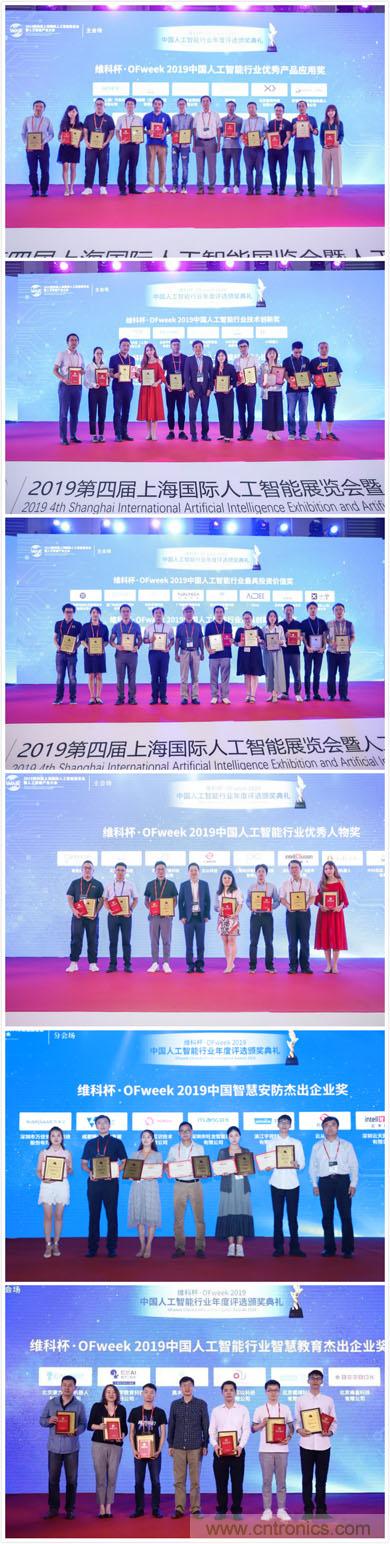 明年再見！&ldquo;WAIE 2019第四屆上海國際人工智能展覽會暨人工智能產業大會&rdquo;完美落幕！