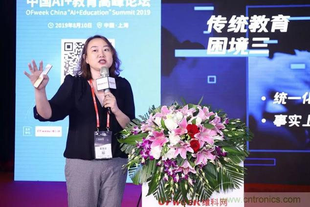 OFweek 2019 AI+教育高峰論壇完美落幕！