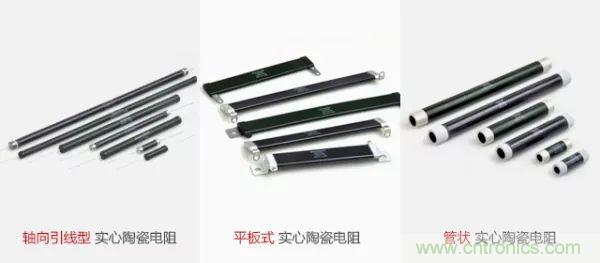 常見電阻器分類，你真的知道嗎？