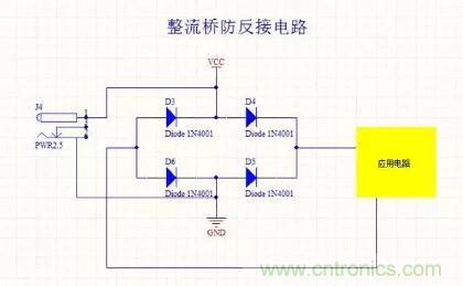 硬件工程師都應該掌握的防反接電路，你都Get到了嗎？
