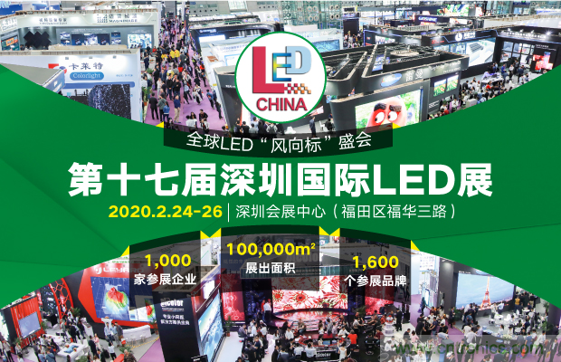 2020年最值得期待的LED展會，了解一下？