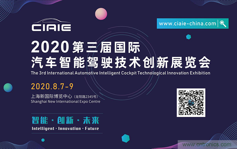 2020第三屆上海國際智能駕駛技術(shù)創(chuàng)新展覽會-緊隨&ldquo;十三五&rdquo;規(guī)劃，加快人工智能發(fā)展