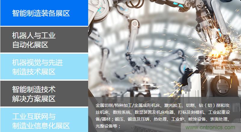 足不出戶博&ldquo;疫&rdquo;求存，中國(guó)智能制造在線展3月底隆重上線