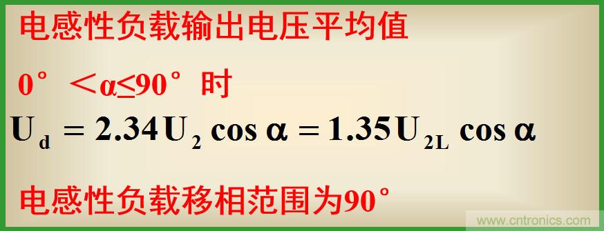 圖文講解三相整流電路的原理及計(jì)算，工程師們表示秒懂！