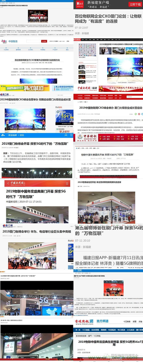 戰疫情 物聯風向在行動，IoTF線上博覽會在線等你喲！