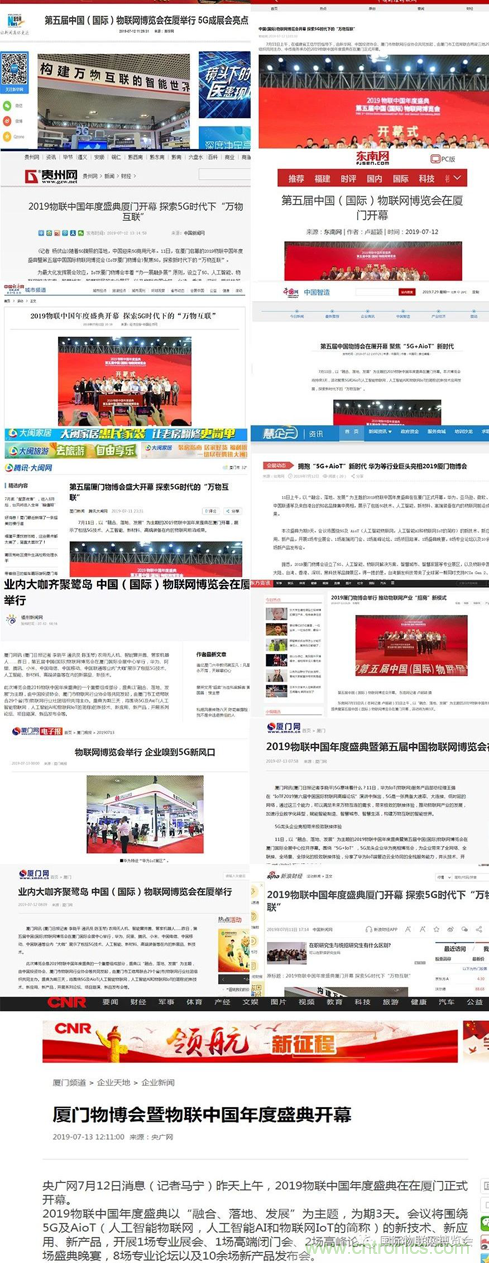 戰疫情 物聯風向在行動，IoTF線上博覽會在線等你喲！
