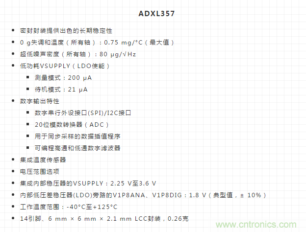 如何提高傾角測量精度？這款三軸傾角測量解決方案就足夠了~