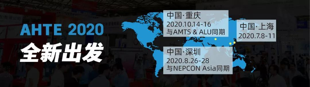 AHTE 2020 汽車零部件裝配行業引領技術新風向