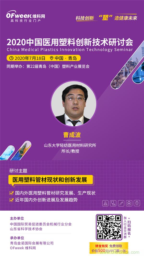 后疫情時代醫(yī)用材料如何逆勢而上？這個大會給你答案