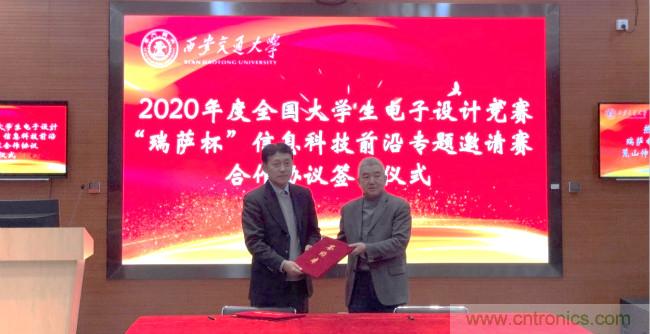 2020年全國大學生電子設計競賽&ldquo;瑞薩杯&rdquo;信息科技前沿專題邀請賽開賽啦