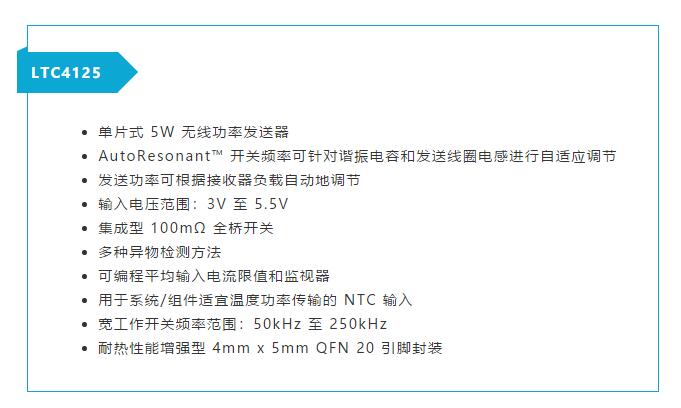 不加組件也不漲尺寸，教你如何改善你的無(wú)線充電器！
