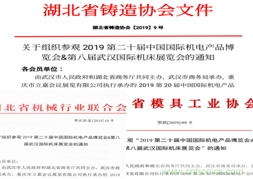 緊抓需求，強勢突圍！第21屆中國國際機電產品博覽會將于11月在武漢啟幕！