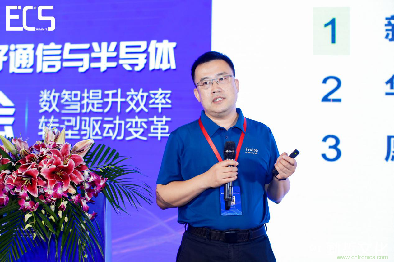【ECS 2020】第二屆中國電子通信與半導體CIO峰會圓滿落幕！