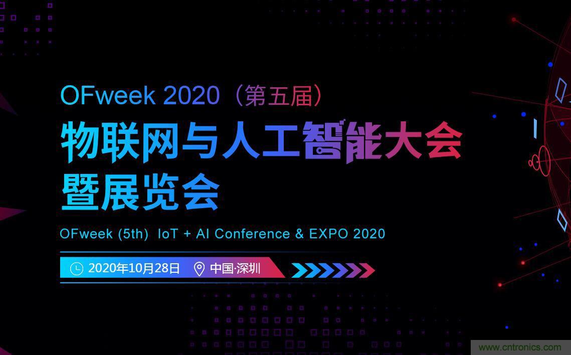 40周年大慶，中移物聯(lián)網(wǎng)、百度、騰訊將會師深圳第五屆物聯(lián)網(wǎng)產(chǎn)業(yè)升級論壇