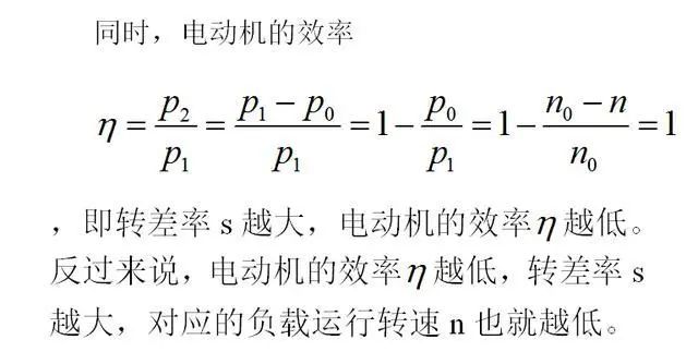 低效率電機也有可能節(jié)電嗎？其實，這是偽命題